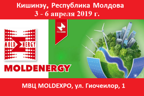XXII-я Международная специализированная выставка “MOLDENERGY”