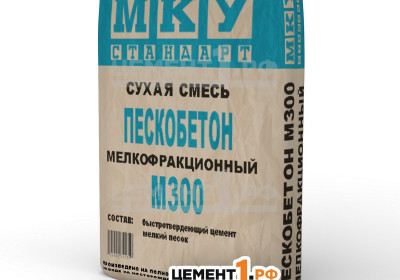 Сухая смесь МКУ стандарт М300 Пескобетон мелкофракционный