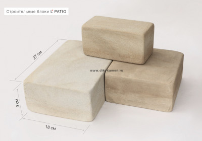 Строительные блоки из камня песчаник L PATIO