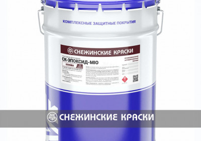 СК-ЭПОКСИД-MIO эпоксидный материал для антикоррозионной защиты