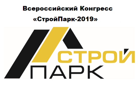 Конкурс «Лучший производитель и инновации в производстве» в рамках Всероссийского Конгресса «СтройПарк-2019»