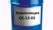 Композиция органосиликатная ОС-12-03 (25 кг)