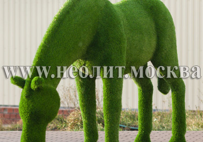 Топиарная фигура из искусственной травы Лошадь голова вниз