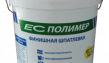 EC ПОЛИМЕР готовая к применению финишная пастообразная полимерная шпатлевка, 18л