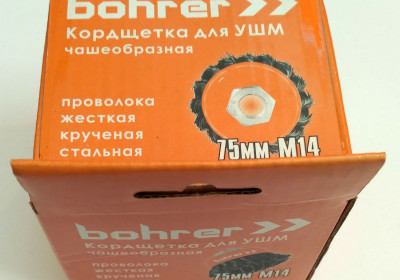 кордщетка Bohrer чашеобразная жесткая витая 75 мм