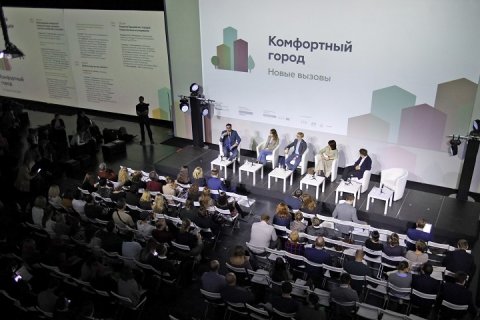 Более 30 экспертов из Москвы, Нидерландов и Великобритании выступят на онлайн-конференции «Комфортный город 2020»