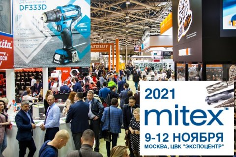 MITEX - главная отраслевая выставка инструментов 2021