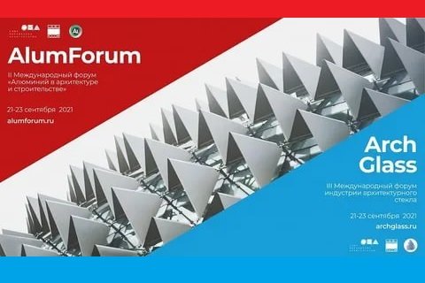 AlumForum и ArchGlass в "Сколково" 21-23 сентября