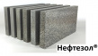 Пеностекло НЕФТЕЗОЛ (плиты, блоки, фасонные изделия) - негорючий утеплитель