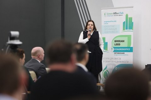 VI Всероссийская конференция «Зеленый офис Зеленый город»
