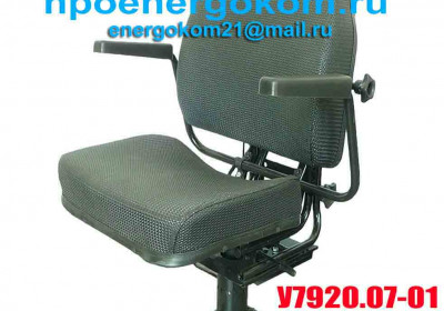 Крановое кресло (сиденье машиниста) У7920.07-01 в НАЛИЧИИ!