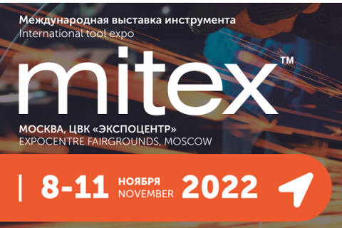MITEX: здесь представлен весь лучший инструмент на российском рынке