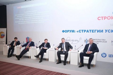О пяти главных направлениях развития системы технического регулирования рассказал Андрей Копытин на Форуме в Новосибирске