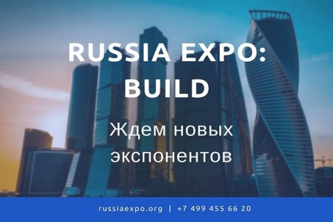 Старт международной онлайн выставки RUSSIA EXPO BUILD 2023