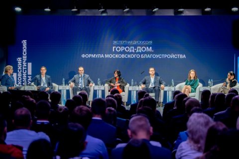 Минстрой России принимает участие в Московском урбанистическом форуме