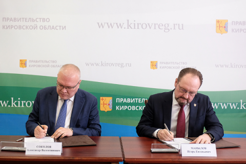 Достигнуто соглашение о сотрудничестве между Главгосэкспертизой России и правительством Кировской области