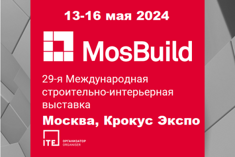 Выставка MosBuild 2024!