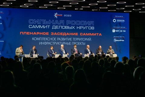 На Саммите деловых кругов "Сильная Россия" планируется обсудить вопросы инфраструктурного развития России