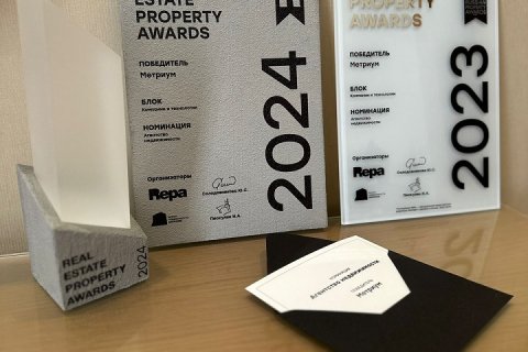 "Метриум" была признана лучшим агентством недвижимости на церемонии премии Real Estate Property Awards