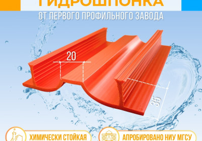 Гидрошпонка DP 70/20-2/35