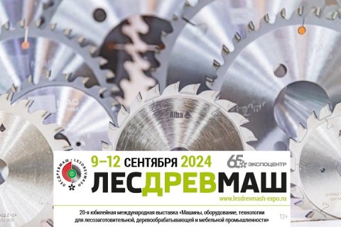 20-я Международная выставка «Лесдревмаш-2024»