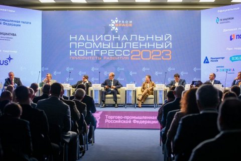 16 октября 2024 года в Центре Событий РБК состоится XIX Национальный промышленный Конгресс «PromSpace»