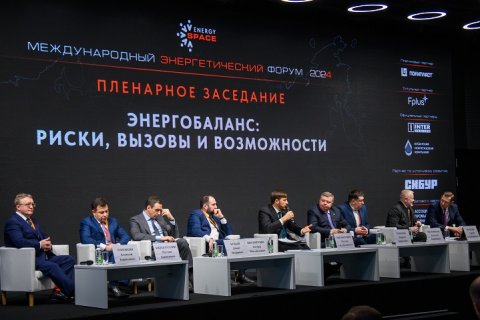 На XVI Международном Энергетическом Форуме EnergySpace обсудили место климатических вопросов в глобальной энергетической повестке