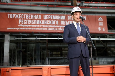 В Якутске на заводе ДСК запустили в работу модернизированный цех по домостроению