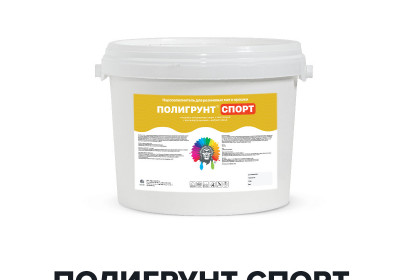 Порозаполнитель для резиновых мат - ПОЛИГРУНТ СПОРТ (Kraskoff Pro)