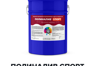Спортивный наливной пол - ПОЛИНАЛИВ СПОРТ (Kraskoff Pro)
