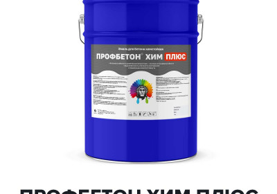 Эмаль для бетона химстойкая - ПРОФБЕТОН ХИМ ПЛЮС (Kraskoff Pro)