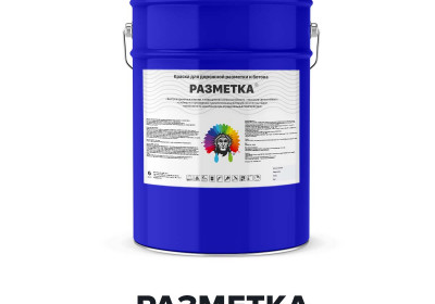 Краска для дорожной разметки - РАЗМЕТКА (Kraskoff Pro)