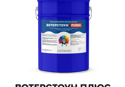 Эмаль для бассейнов, фонтанов - ВОТЕРСТОУН ПЛЮС (Kraskoff Pro)