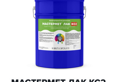 Кислотоупорный лак для металла - МАСТЕРМЕТ ЛАК КС2 (Kraskoff Pro)