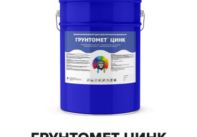 Антикоррозионный цинконаполненный грунт по металлу - ГРУНТОМЕТ ЦИНК