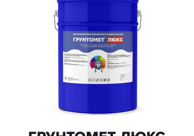 Грунт для цветного и черного металла - ГРУНТОМЕТ ЛЮКС (Kraskoff Pro)