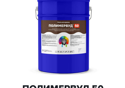Эмаль для дерева, паркета, фанеры, ДВП, ДСП, ОСБ - ПОЛИМЕРВУД 50 (Kraskoff Pro)