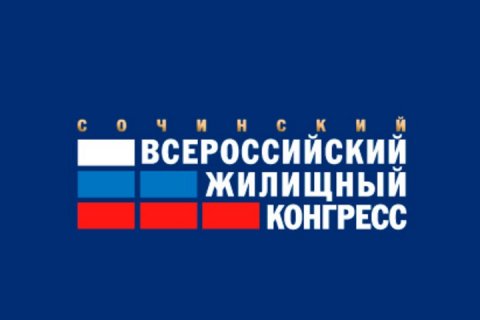 На жилищном конгрессе в Сочи обсудили опыт «Северстали» по стальному строительству