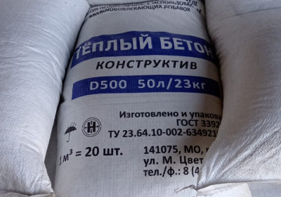 Сухая смесь Тёплый Бетон Полистиролбетон Теплобетон