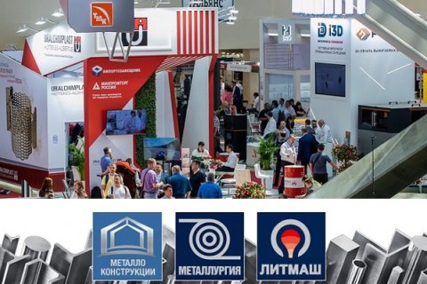 3 июня начинает работу комплекс выставок «Металлоконструкции'2025», «Металлургия'2025»,«Литмаш'2025»!