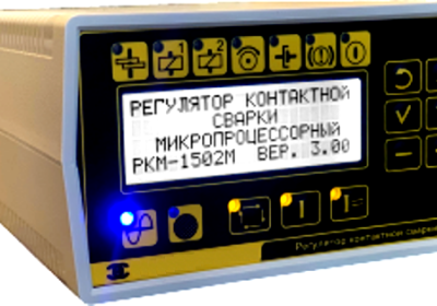 РКМ-1502M Регулятор контактной сварки