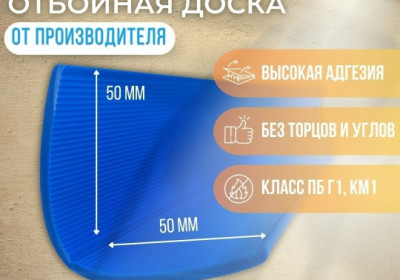 Гибкий плинтус TS 100 GL