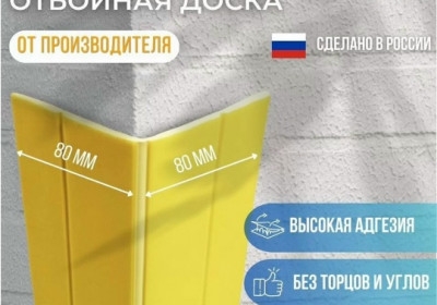 Угловой отбойник TS 160