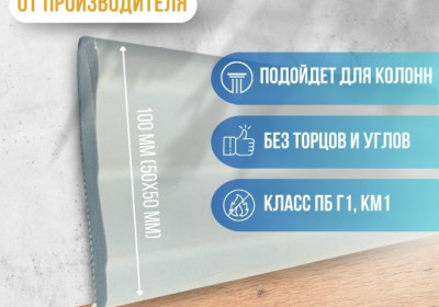 Многофункциональный профиль WJL 60