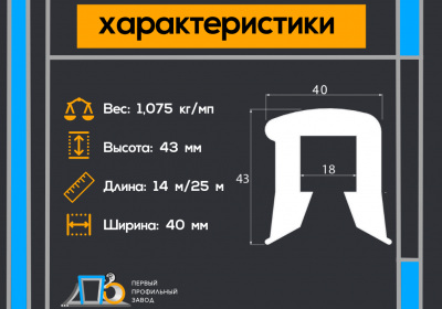 Привальный брус Т 782