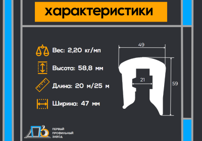 Привальный брус T 167