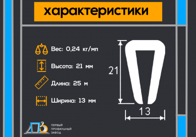 Привальный брус T 382