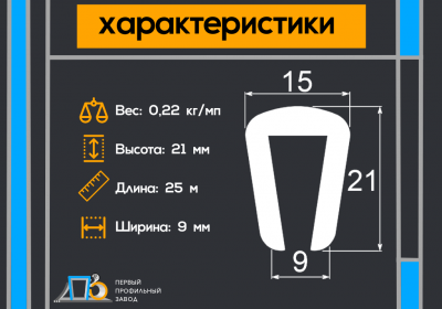 Привальный брус T 64
