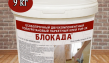 Клей для паркета БЛОКАДА двухкомпонентный полиуретановый особопрочный профессион
