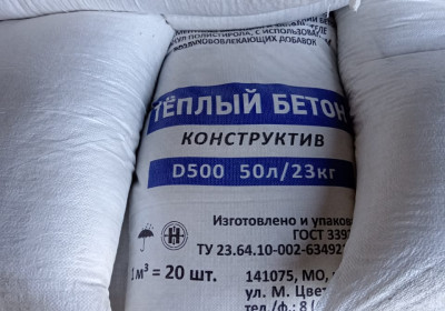 Cухая смесь в мешках для теплого пола полистиролбетон теплобетон.